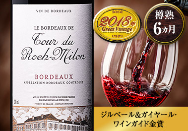 ル・ボルドー・ド・トゥール・デュ・ロック・ミロン’１８