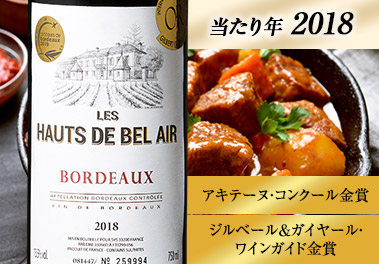 レ・オー・ド・ベレール’１８