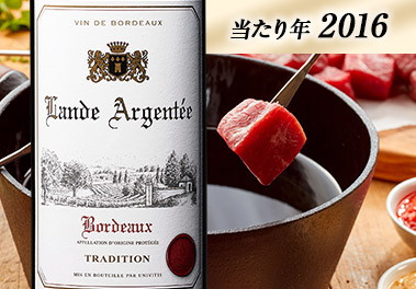 ランド・アルジャンテ’１６