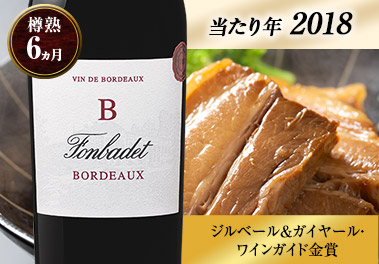 ビー・バイ・フォンバデ’１８