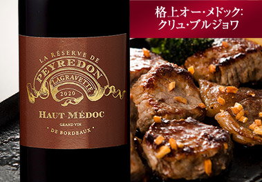 ラ・レゼルヴ・ド・ペイルドン・ラグラヴェット’２０