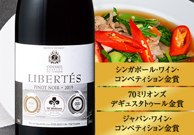 リベルテ・ピノ・ノワール’１９