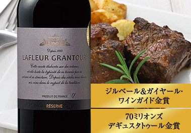 ラフルール・グラントゥール’２０