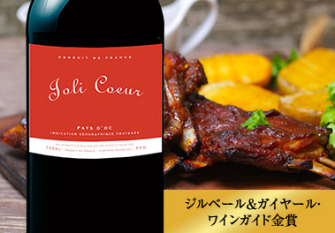 ジョリ・クール’２０