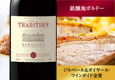 トラディション