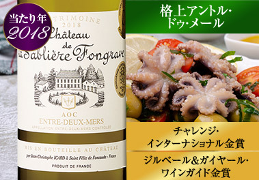 シャトー・ド・ラ・サブリエール・フォングラーヴ’１８