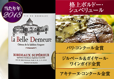 ラ・ベル・ドゥマール’１８