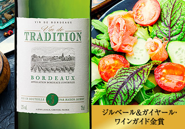 トラディション