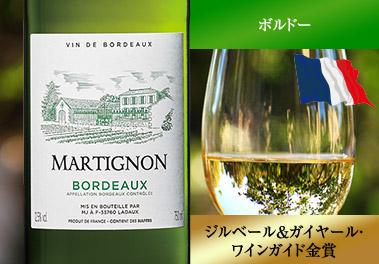 マルティニョン