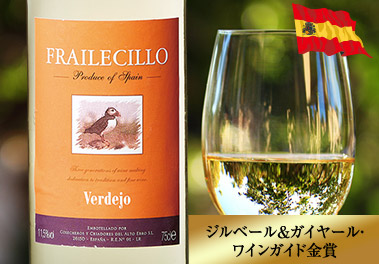 フライレティーヨ・ヴェルデホ