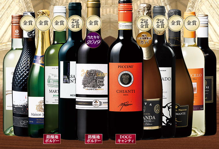 ソムリエ厳選！欧州三大銘醸国赤白スパークリング12本セット