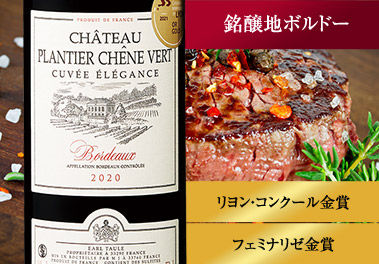 シャトー・プランティエ・シェーヌ・ヴェール’２０