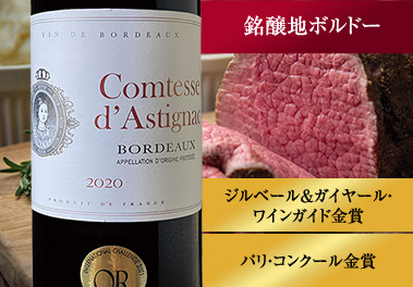 コンテス・ダスティニャック’２０