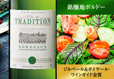 トラディション