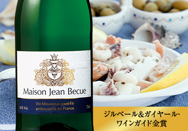 メゾン・ジャン・ベキュー