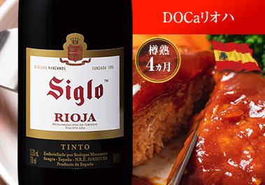 シグロ・ティント’１８