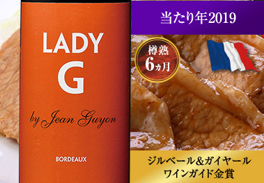 レディー・ジー・バイ・ジャン・ギヨン’１９