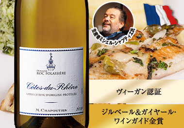 ドメーヌ・ロック・フォラシエール・エム・シャプティエ・ブラン