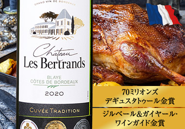 シャトー・レ・ベルトラン’２０