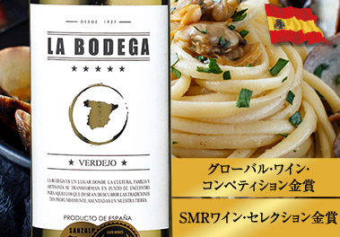 ラ・ボデガ・ヴェルデホ