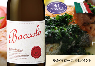 バッコロ・ビアンコ・プーリア・セミ・アパッシメント