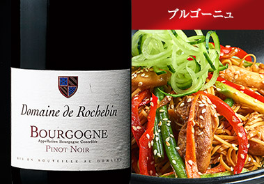 ブルゴーニュ・ピノ・ノワール・ドメーヌ・ド・ロシュバン