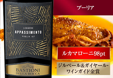 レジェーロ・アパッシメント・バスティオーニ・デッラ・ロッカ