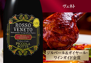 ピッコラ・ボッテ・アパッシメント