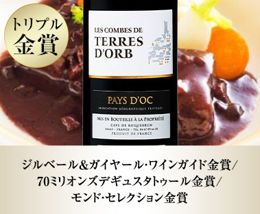 レ・コンブ・ド・テール・ドルブ