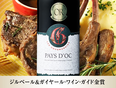 レ・グルマンダン