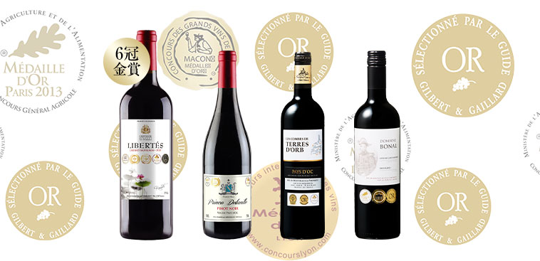 ６冠金賞１本＆トリプル金賞３本