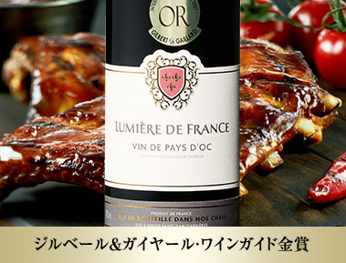 リュミエール・ド・フランス・ルージュ