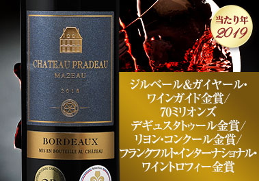 シャトー・プラド・マゾー’１９