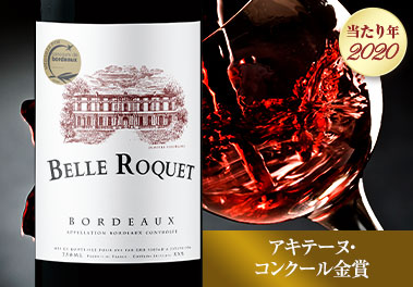 ベル・ロケット’２０