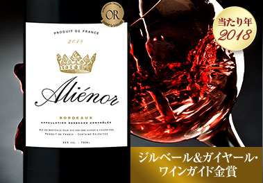 アリエノール’１８