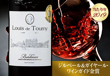 ルイ・ド・ターニー’１９