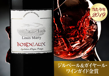 ルイ・マーティ’１９
