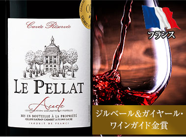 ル・ペラ・キュヴェ・レゼルヴ