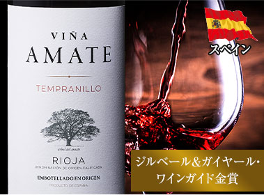 ヴィーニャ・アマンテ・テンプラニーリョ