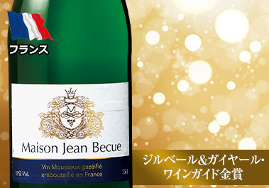 メゾン・ジャン・ベキュー