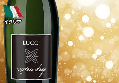 ルッチ・エクストラ・ドライ