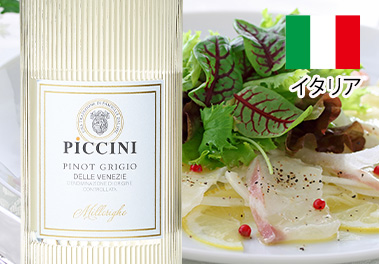 ピノ・グリージョ・ミッレリーゲ