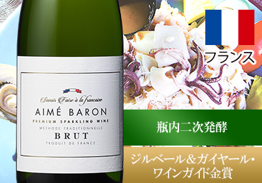 エイム・バロン