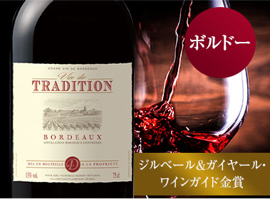 トラディション