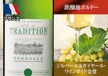 トラディション