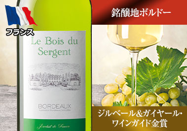 ボア・デュ・サルジャン