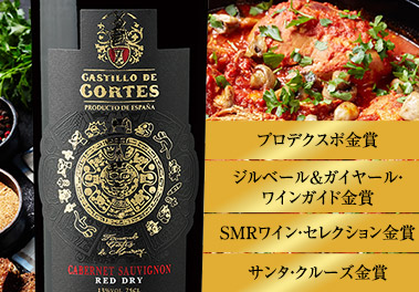 カスティージョ・コルテス・カベルネ・ソーヴィニヨン’１９