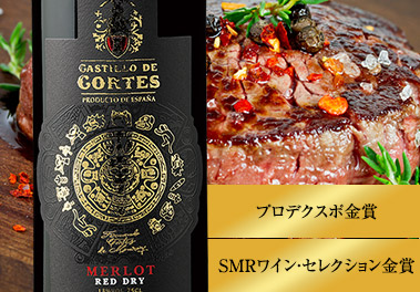 カスティージョ・コルテス・メルロー’２１