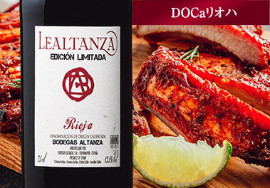 レアルタンザ・エディション・リミターダ’１７