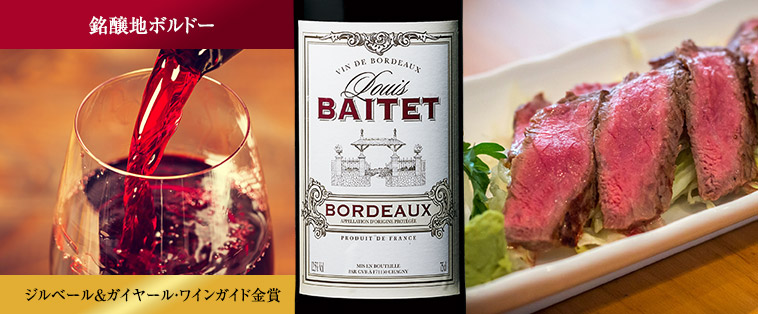 ルイ・ベイテット